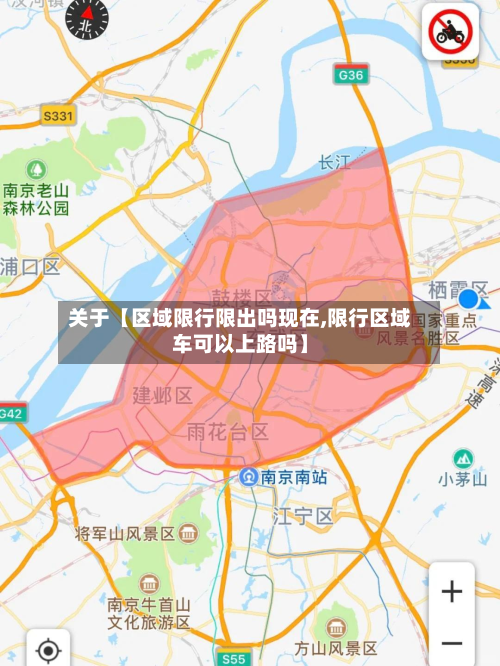关于【区域限行限出吗现在,限行区域车可以上路吗】