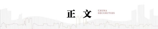 中信建投：加息“靴子”将落地	，A股或迎反攻行情