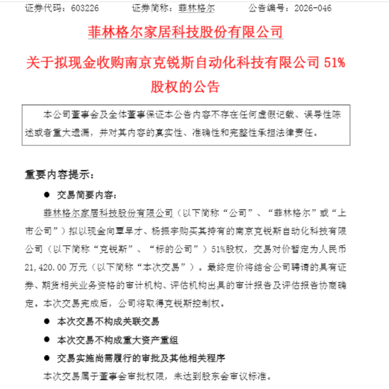百亿家居龙头拟跨界PCB，上交所火速发函，已连续3年亏损